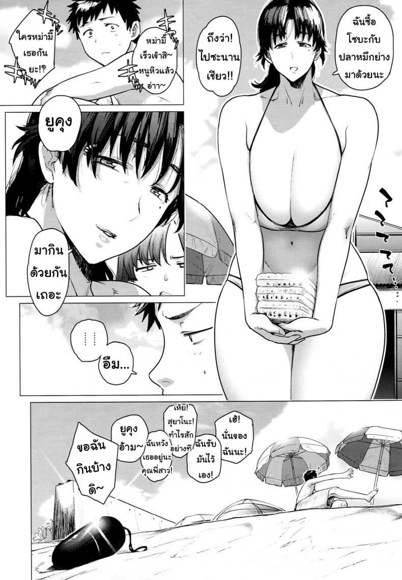 รักนี้ที่ชายหาด [Hayo-Cinema (Etuzan Jakusui)] Jukujoshikousei B หน้า 23