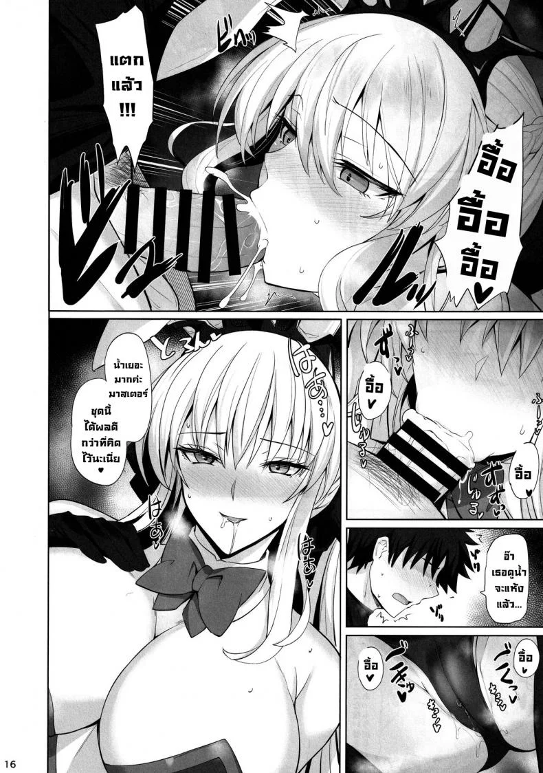 ได้โปรดทำฉันเถอะที่รัก (C101) [Tamagobou (Kumakiti)] Joou to Toroketai  Please Seduce Me, Your Majesty (FateGrand Order) หน้า 16