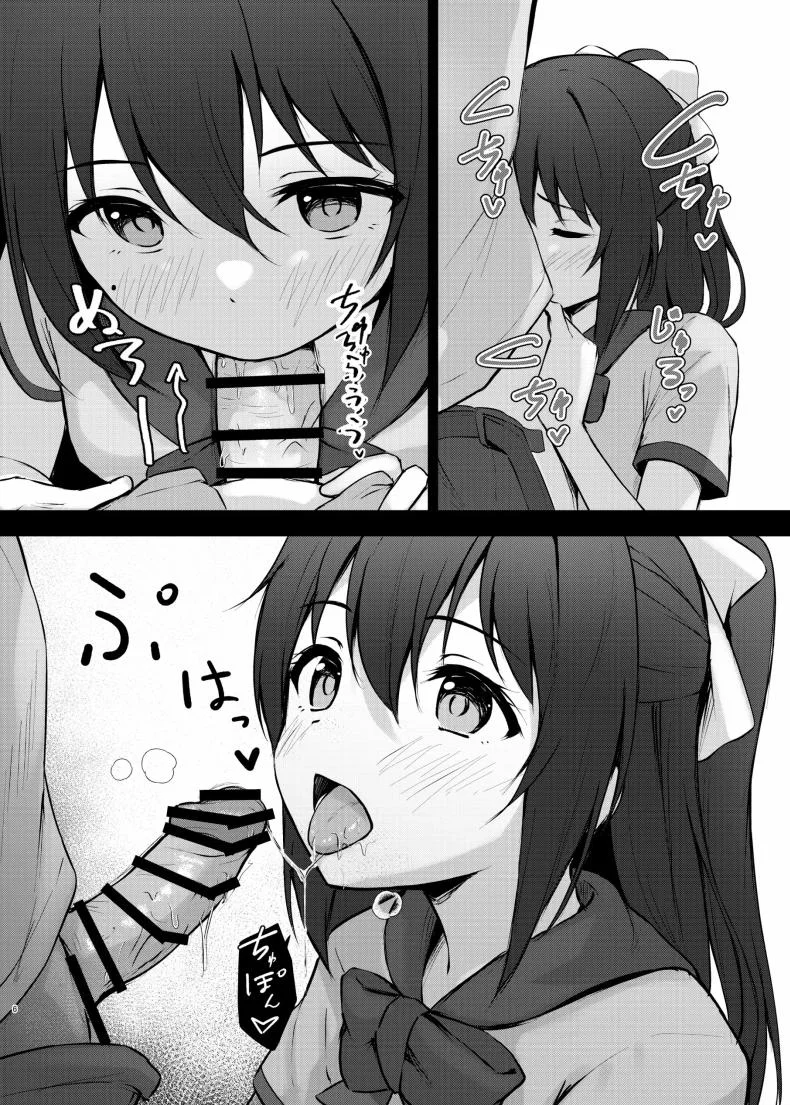 นางเอกของคุณเท่านั้น[Toyasu Aina (Toyasu Aina)] Anata no Risou no Ochinpo Heroine หน้า 5