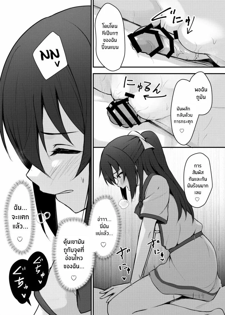 นางเอกของคุณเท่านั้น[Toyasu Aina (Toyasu Aina)] Anata no Risou no Ochinpo Heroine หน้า 16