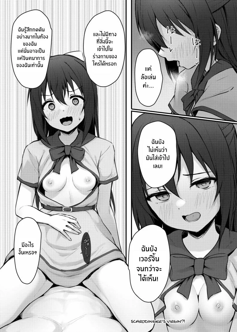 นางเอกของคุณเท่านั้น[Toyasu Aina (Toyasu Aina)] Anata no Risou no Ochinpo Heroine หน้า 18