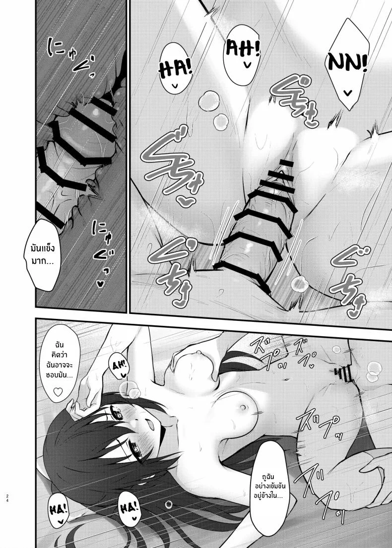 นางเอกของคุณเท่านั้น[Toyasu Aina (Toyasu Aina)] Anata no Risou no Ochinpo Heroine หน้า 23