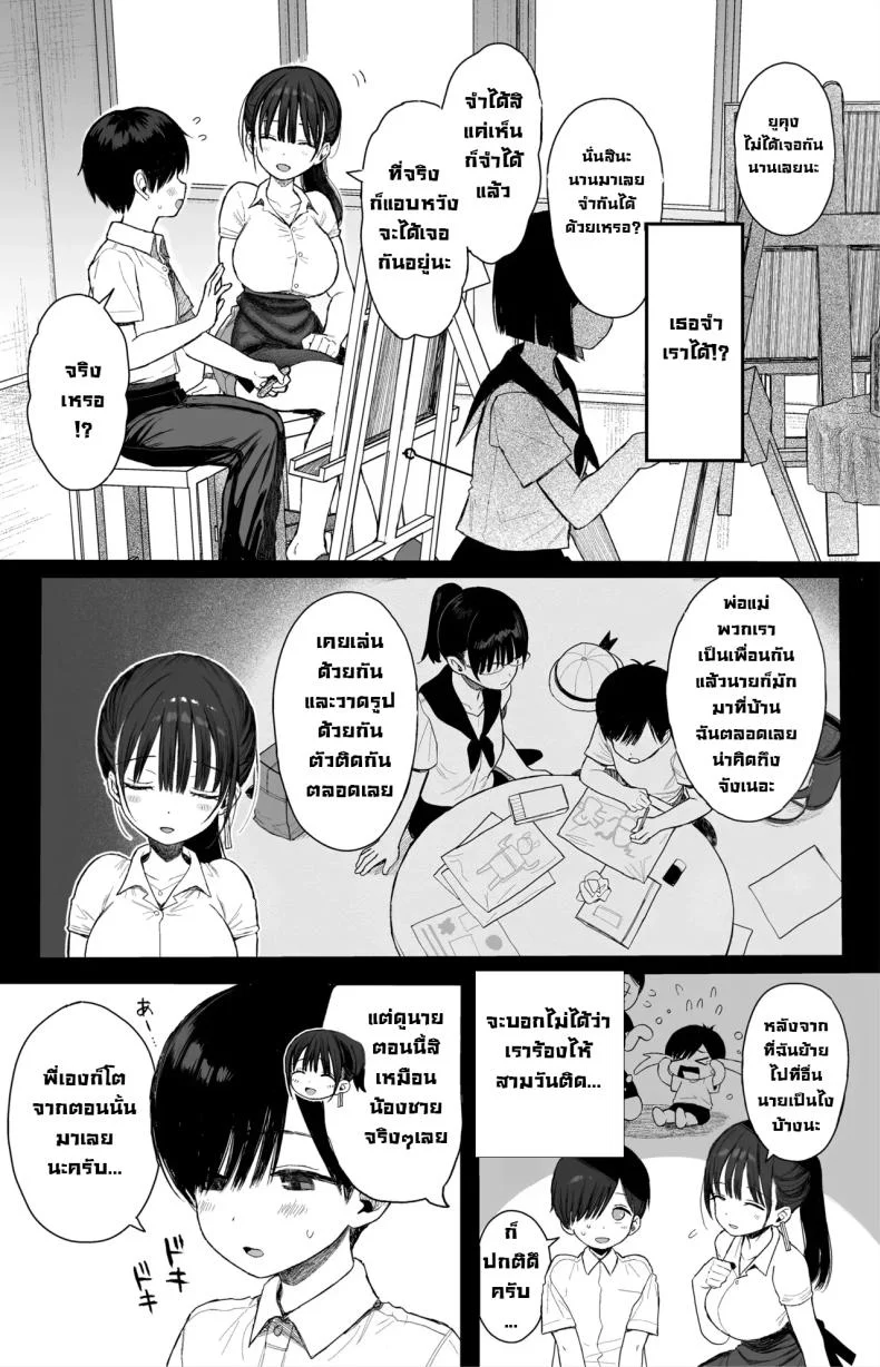 ชอบพี่สาวสมัยเด็กขี้หื่นมั้ย [micro page (Kuromotokun)] Osananajimi no H na Onee-san wa Suki desu ka  Do You Like A Lewd Big-sister Type Childhood Friend หน้า 4