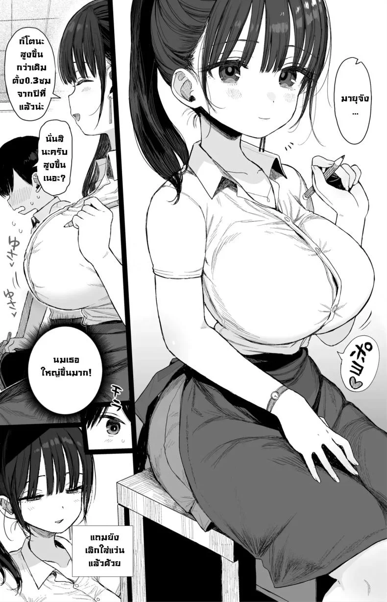 ชอบพี่สาวสมัยเด็กขี้หื่นมั้ย [micro page (Kuromotokun)] Osananajimi no H na Onee-san wa Suki desu ka  Do You Like A Lewd Big-sister Type Childhood Friend หน้า 5