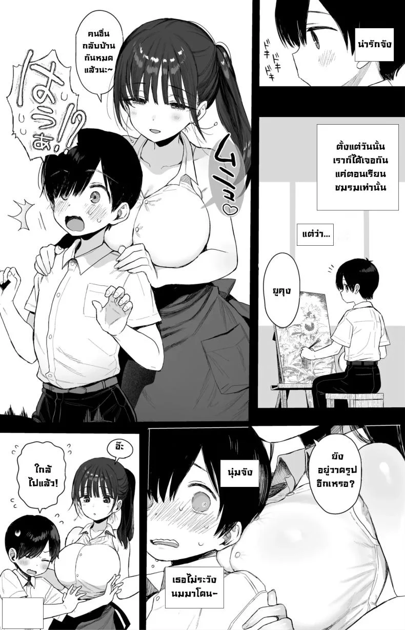 ชอบพี่สาวสมัยเด็กขี้หื่นมั้ย [micro page (Kuromotokun)] Osananajimi no H na Onee-san wa Suki desu ka  Do You Like A Lewd Big-sister Type Childhood Friend หน้า 6