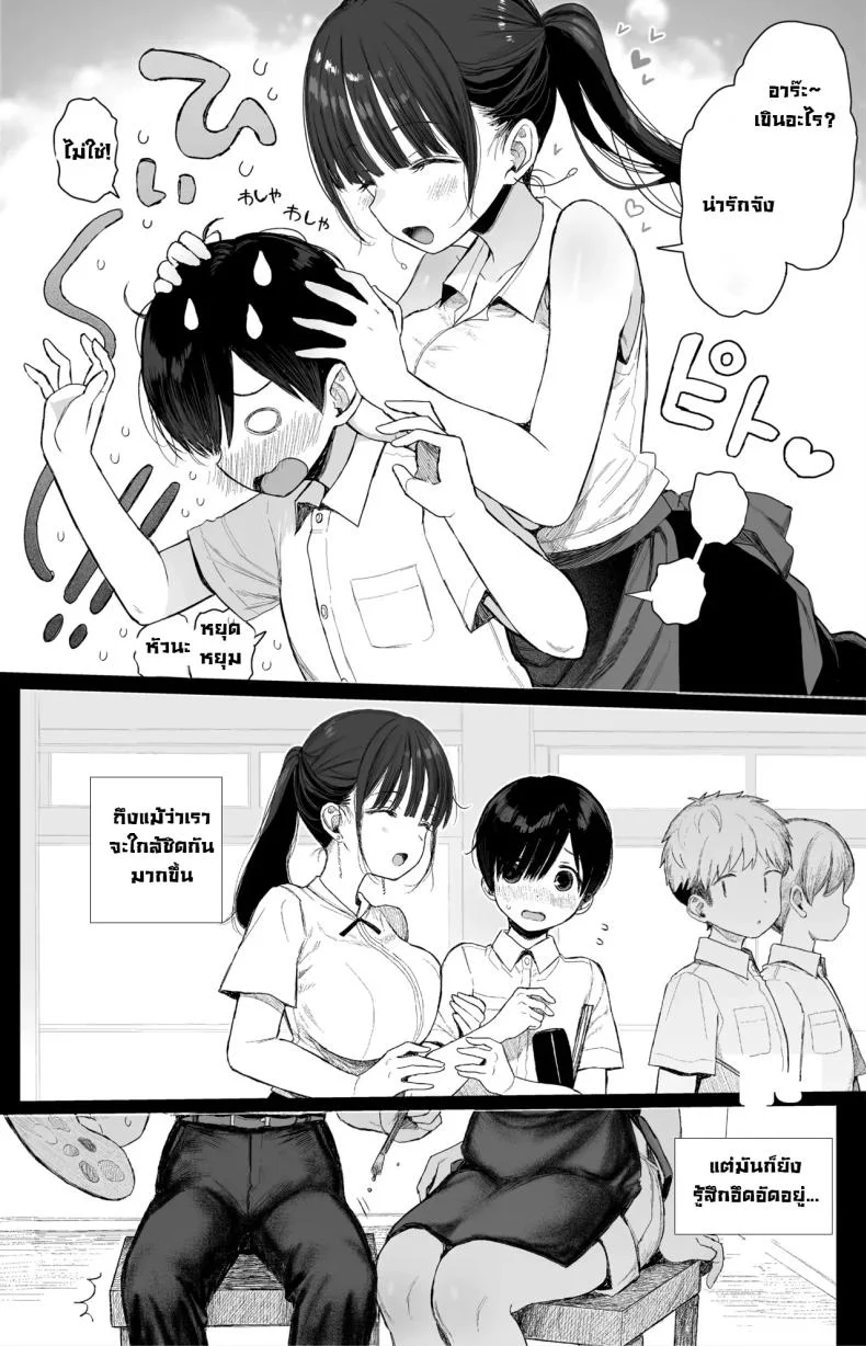 ชอบพี่สาวสมัยเด็กขี้หื่นมั้ย [micro page (Kuromotokun)] Osananajimi no H na Onee-san wa Suki desu ka  Do You Like A Lewd Big-sister Type Childhood Friend หน้า 7