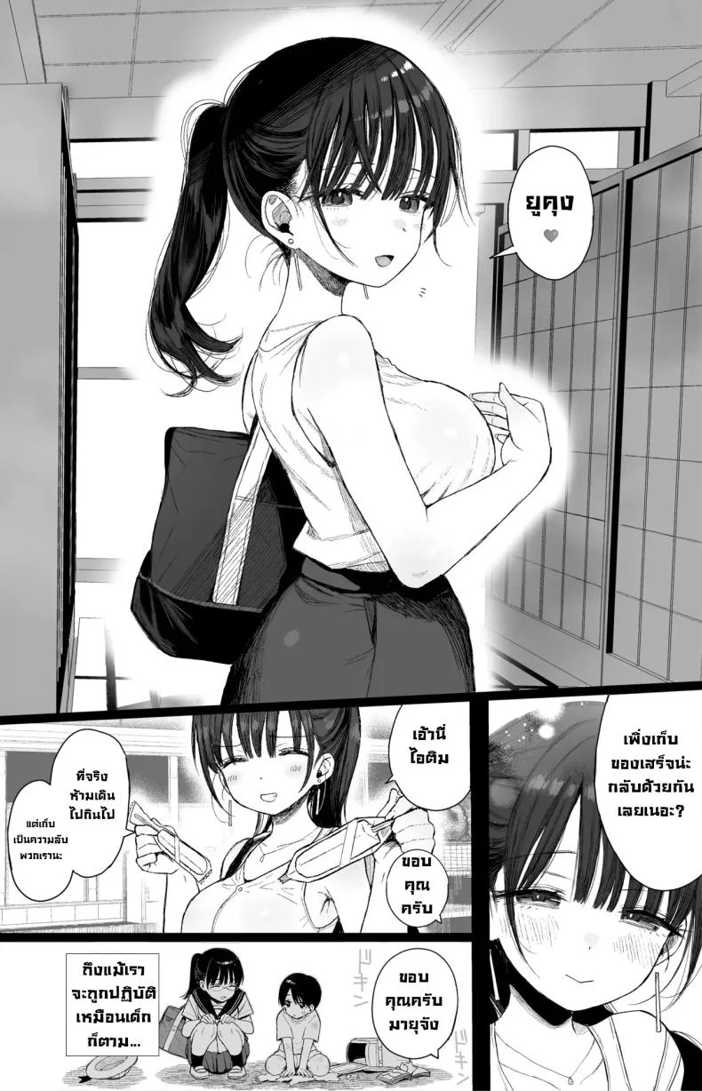 ชอบพี่สาวสมัยเด็กขี้หื่นมั้ย [micro page (Kuromotokun)] Osananajimi no H na Onee-san wa Suki desu ka  Do You Like A Lewd Big-sister Type Childhood Friend หน้า 9