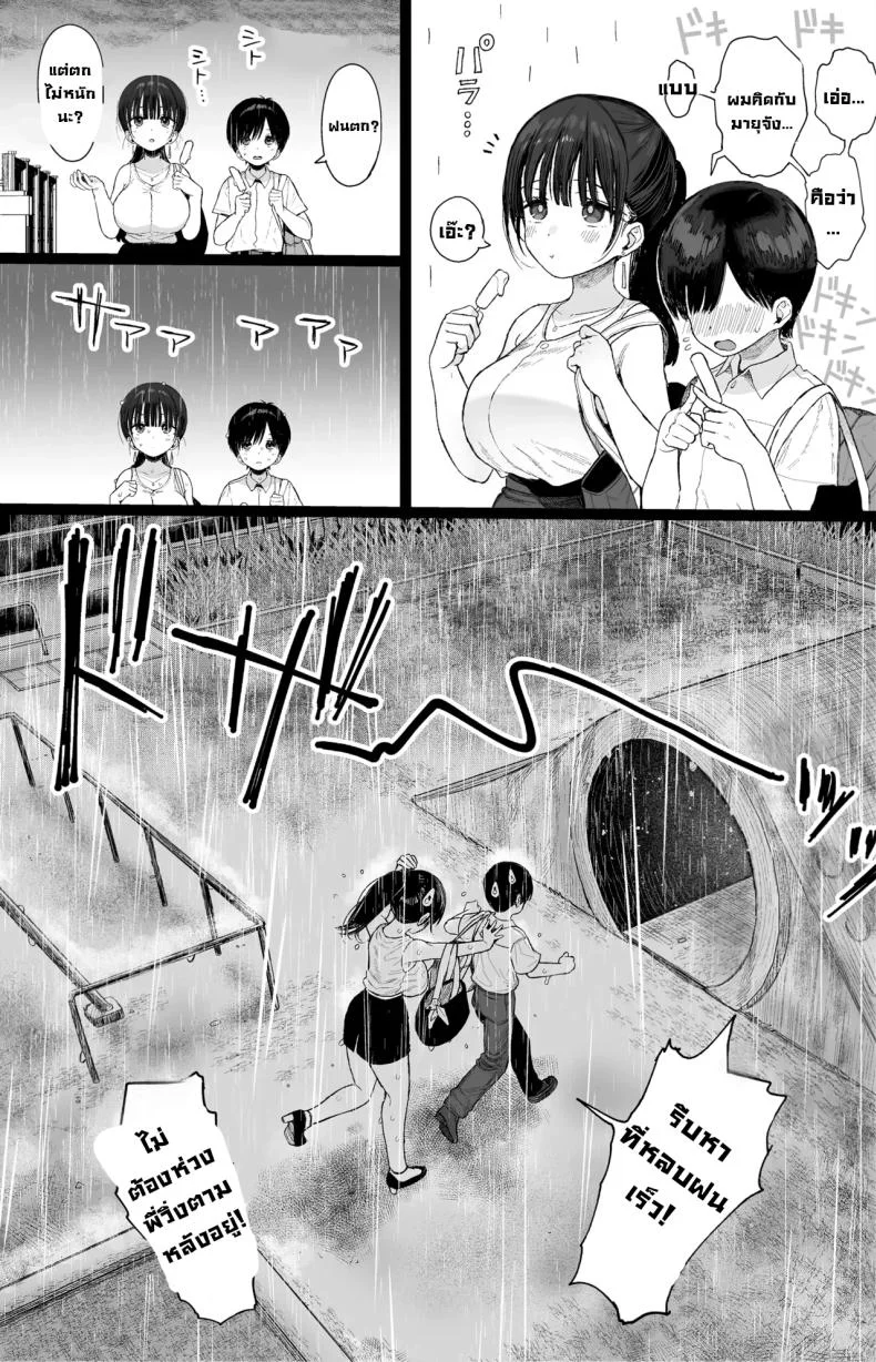 ชอบพี่สาวสมัยเด็กขี้หื่นมั้ย [micro page (Kuromotokun)] Osananajimi no H na Onee-san wa Suki desu ka  Do You Like A Lewd Big-sister Type Childhood Friend หน้า 10