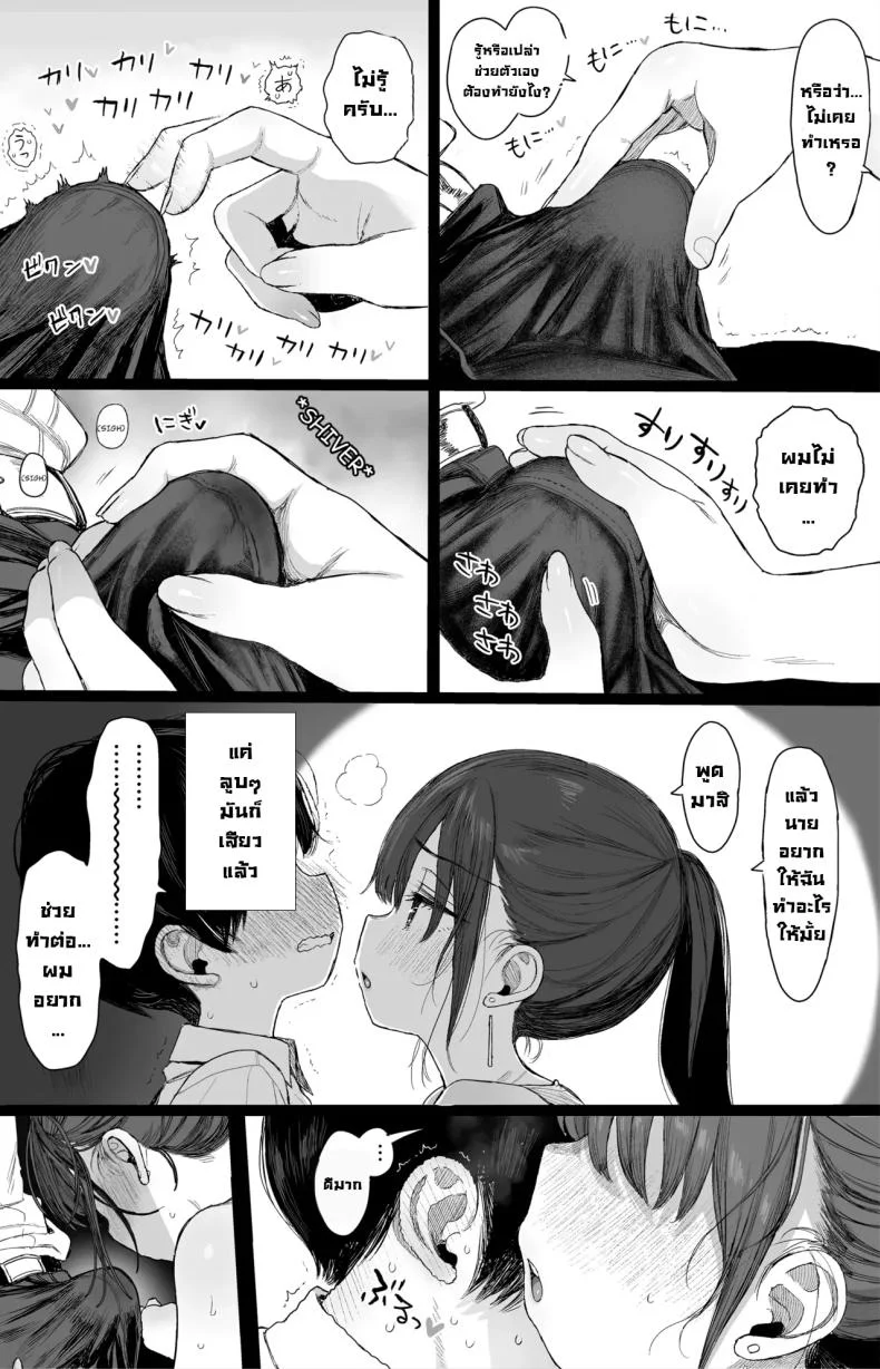 ชอบพี่สาวสมัยเด็กขี้หื่นมั้ย [micro page (Kuromotokun)] Osananajimi no H na Onee-san wa Suki desu ka  Do You Like A Lewd Big-sister Type Childhood Friend หน้า 15