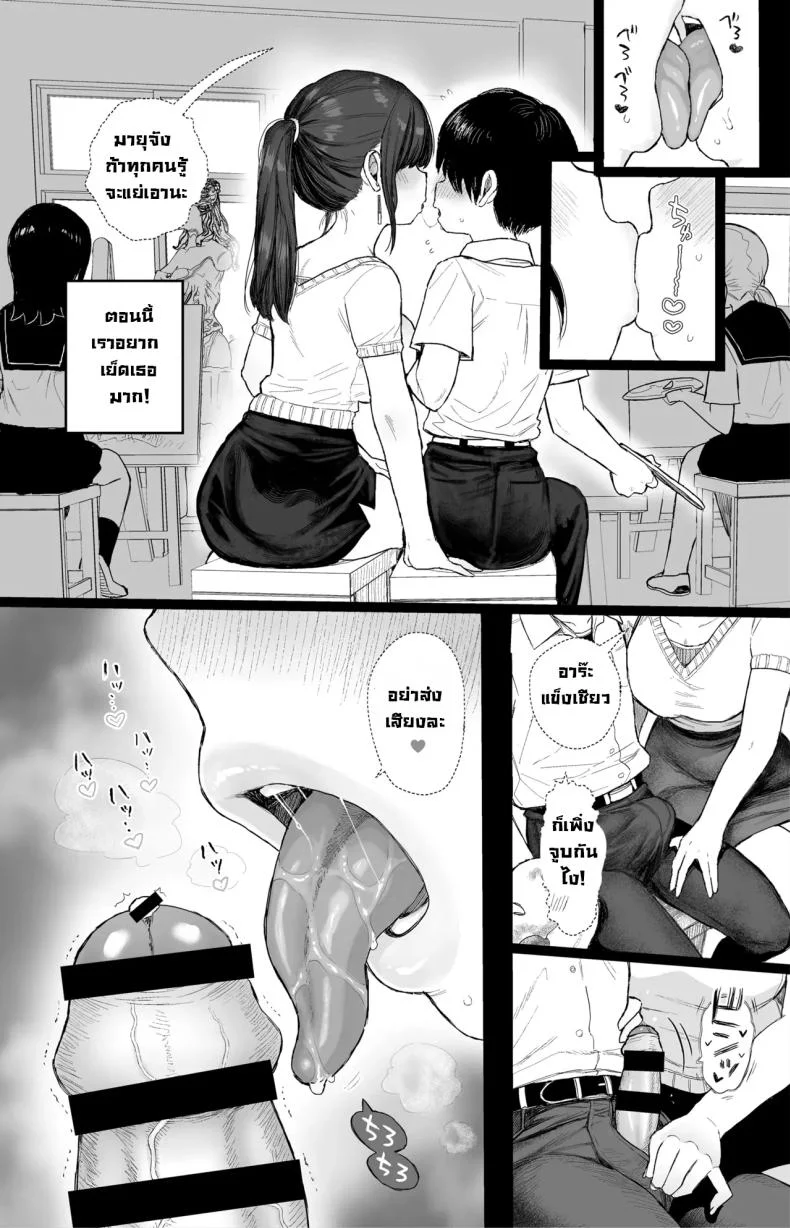 ชอบพี่สาวสมัยเด็กขี้หื่นมั้ย [micro page (Kuromotokun)] Osananajimi no H na Onee-san wa Suki desu ka  Do You Like A Lewd Big-sister Type Childhood Friend หน้า 30