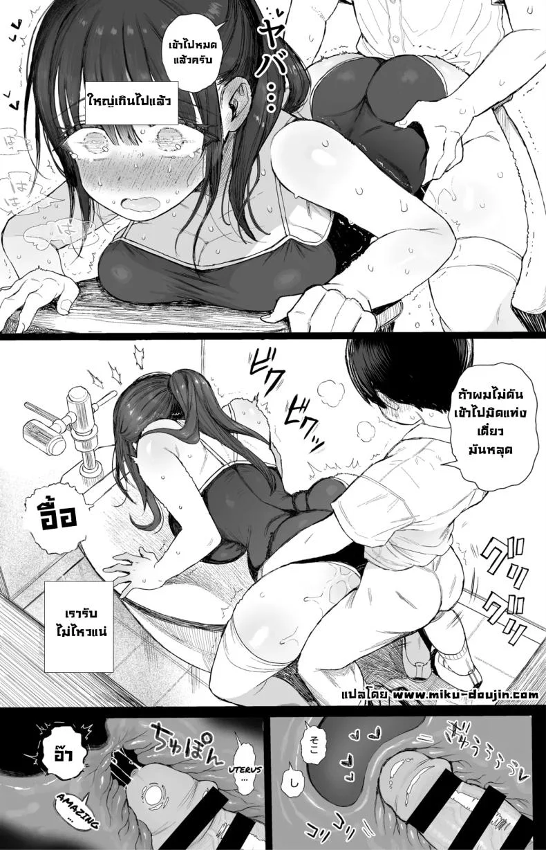 ชอบพี่สาวสมัยเด็กขี้หื่นมั้ย [micro page (Kuromotokun)] Osananajimi no H na Onee-san wa Suki desu ka  Do You Like A Lewd Big-sister Type Childhood Friend หน้า 41