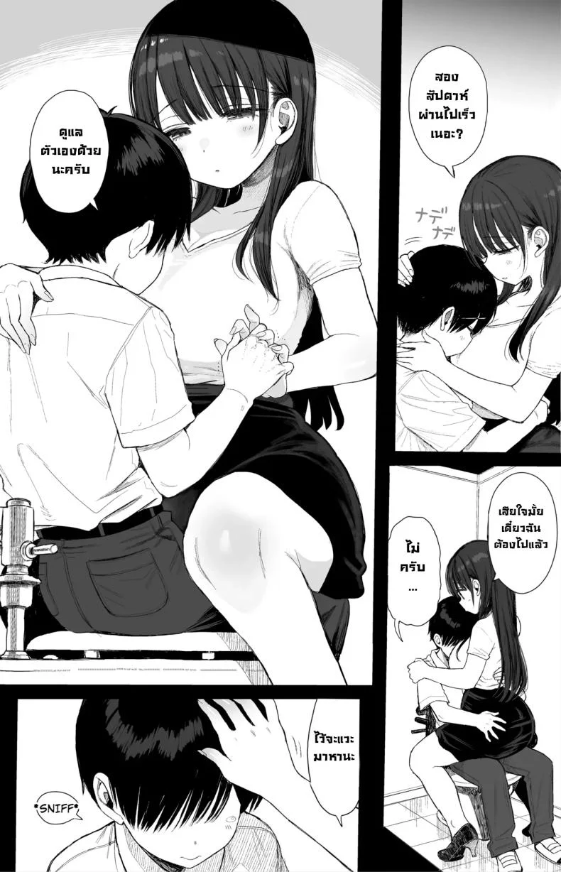 ชอบพี่สาวสมัยเด็กขี้หื่นมั้ย [micro page (Kuromotokun)] Osananajimi no H na Onee-san wa Suki desu ka  Do You Like A Lewd Big-sister Type Childhood Friend หน้า 52