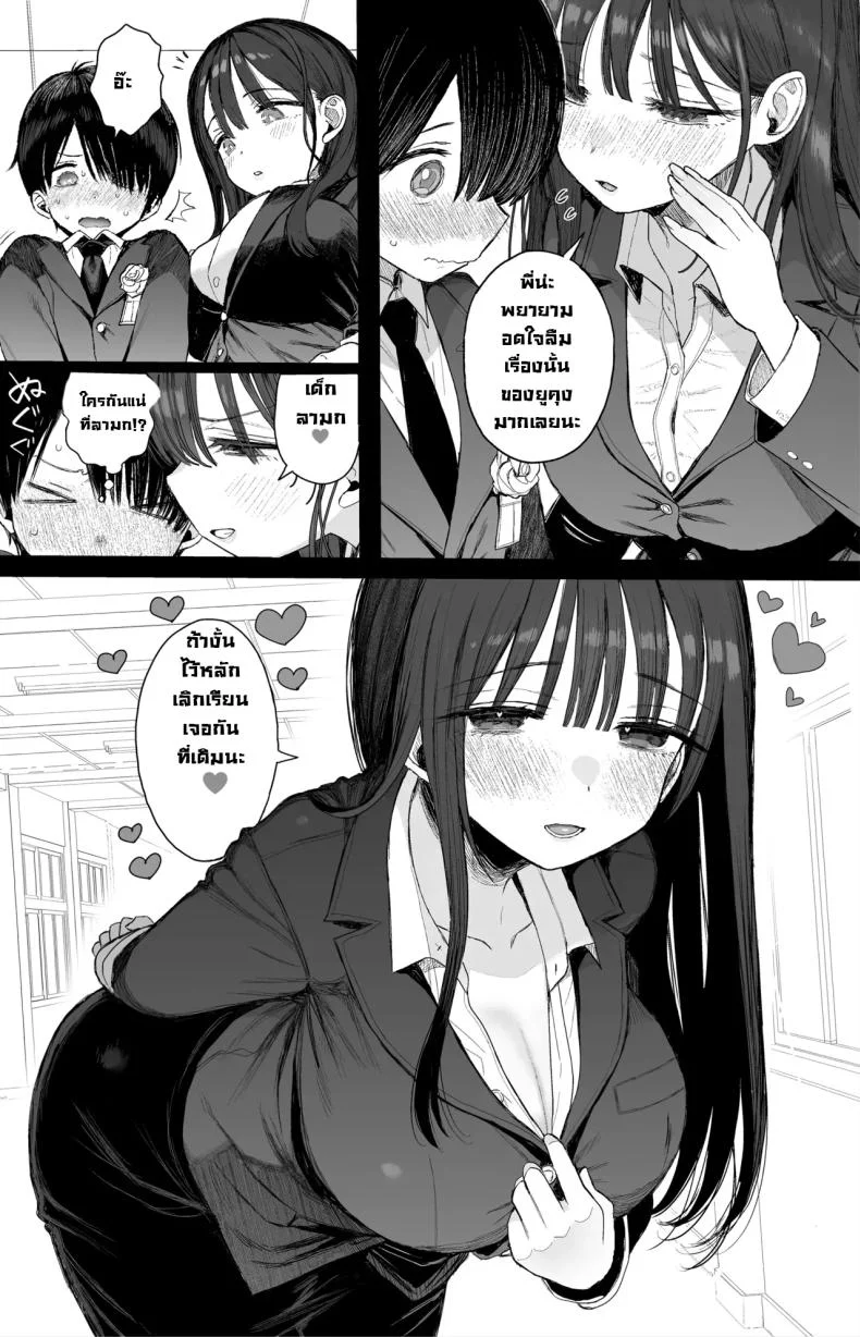 ชอบพี่สาวสมัยเด็กขี้หื่นมั้ย [micro page (Kuromotokun)] Osananajimi no H na Onee-san wa Suki desu ka  Do You Like A Lewd Big-sister Type Childhood Friend หน้า 54