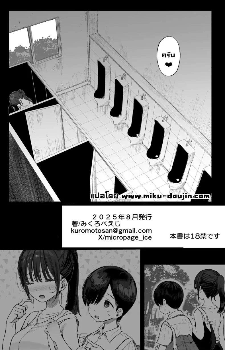 ชอบพี่สาวสมัยเด็กขี้หื่นมั้ย [micro page (Kuromotokun)] Osananajimi no H na Onee-san wa Suki desu ka  Do You Like A Lewd Big-sister Type Childhood Friend หน้า 55