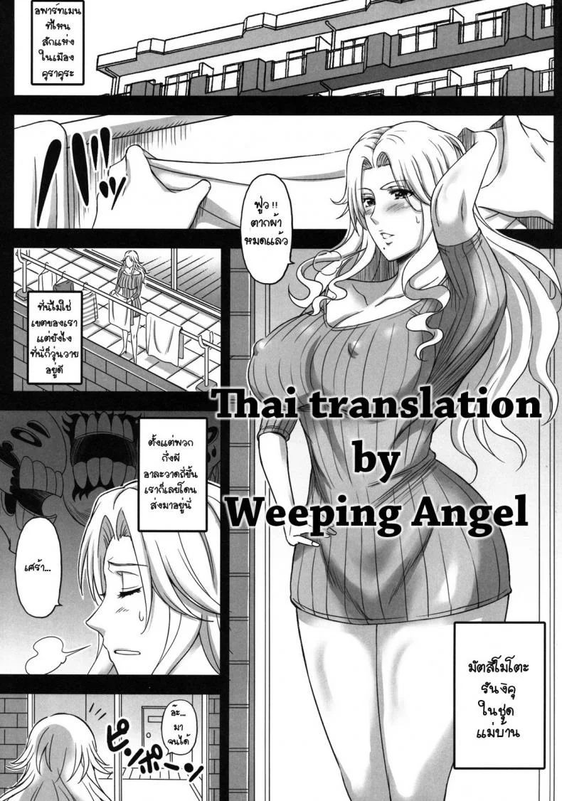 ขอสักที จะลงนรกก็ยอม [BRICOLA 5] หน้า 4