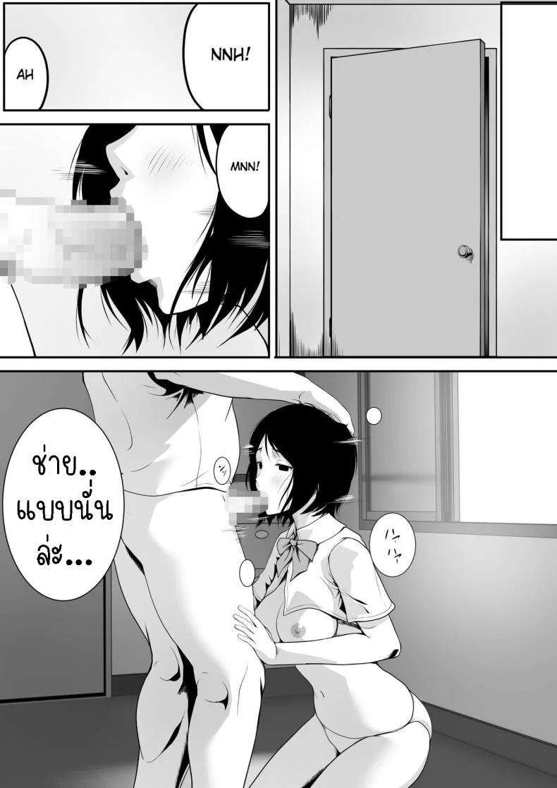 คุณลุงที่จ้องมอง [ROMOMATA] Tonari no Oji-san no Shisen ga ki ni Natte…  The gaze from old man next door is bothering me หน้า 16