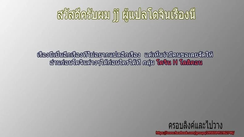 เรียกมาเล่น แต่เห็นแล้วเสี้ยน [broiler] Loli Colle (COMIC Europa 2015-05) หน้า 19