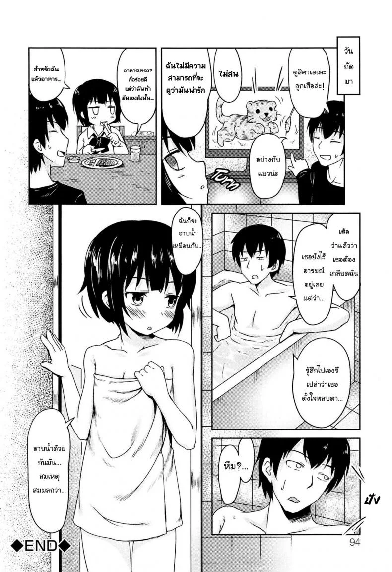 น้องสาวไร้อารมณ์ [broiler] No Emotion (Inyoku no Kyouen Nakadashi Sei Shoujo) หน้า 22