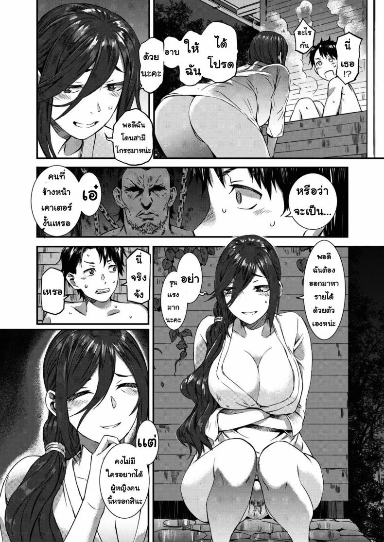 เข้าใจผิด [Musashimaru] Hatago Gensou หน้า 6