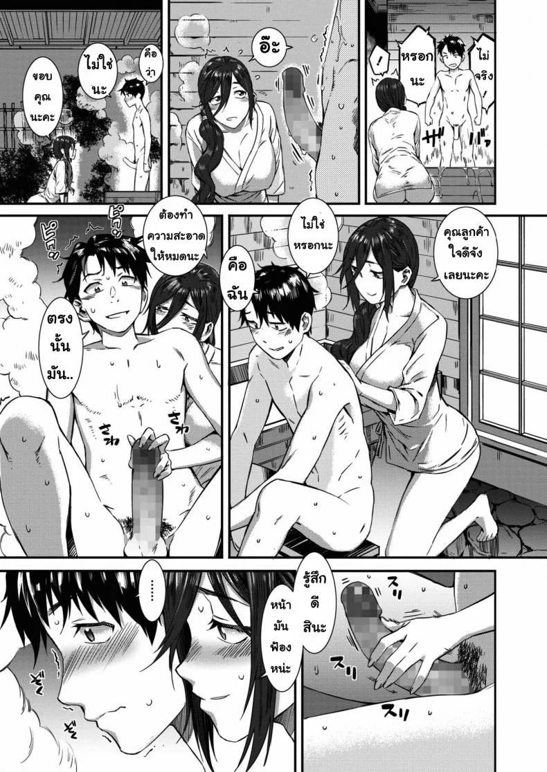เข้าใจผิด [Musashimaru] Hatago Gensou หน้า 7