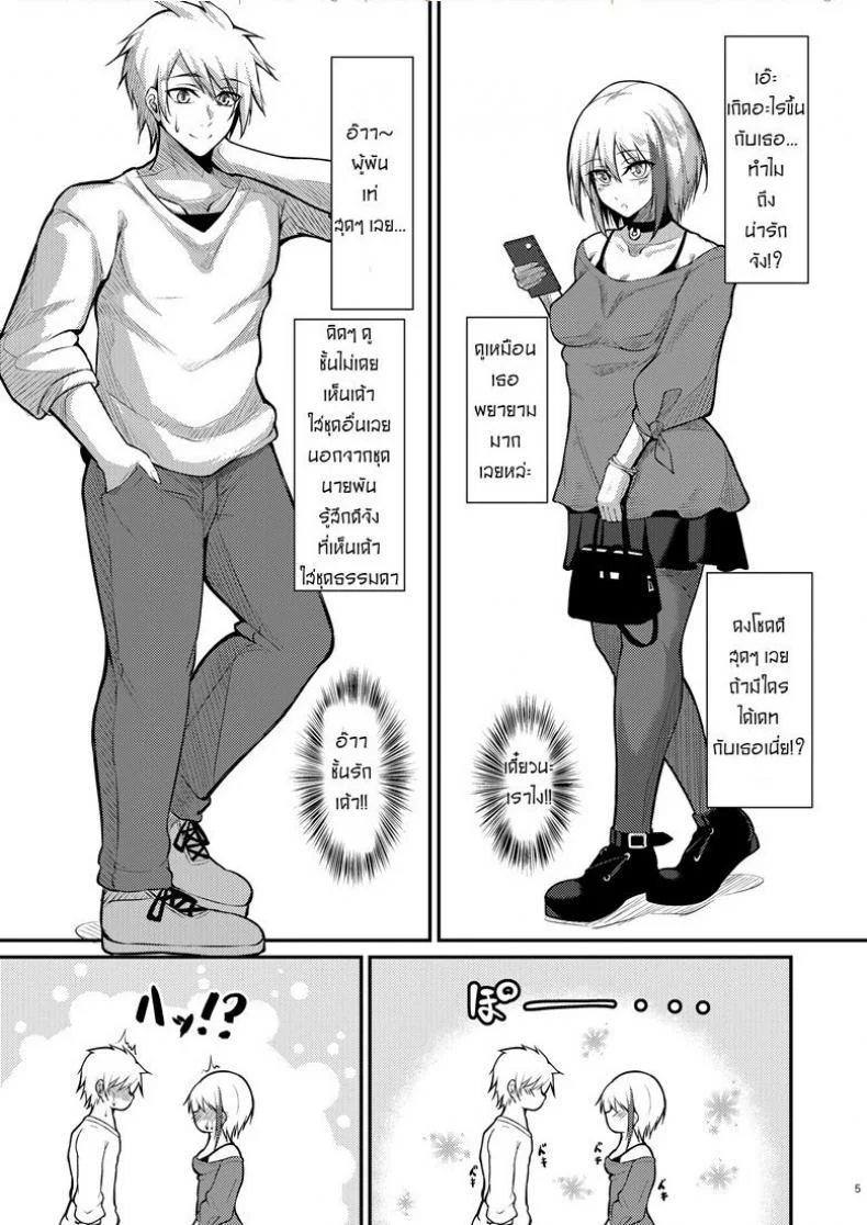 รักไม่บอก ชอบไม่พูด [Gakuen Ketsumeichou (Oriue Wato)] Afureru Kurai, Kimi ga Suki. | I love you so much, that I can't contain it (Azur Lane) หน้า 4