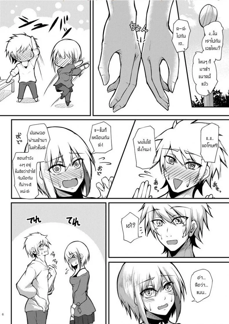 รักไม่บอก ชอบไม่พูด [Gakuen Ketsumeichou (Oriue Wato)] Afureru Kurai, Kimi ga Suki. | I love you so much, that I can't contain it (Azur Lane) หน้า 5