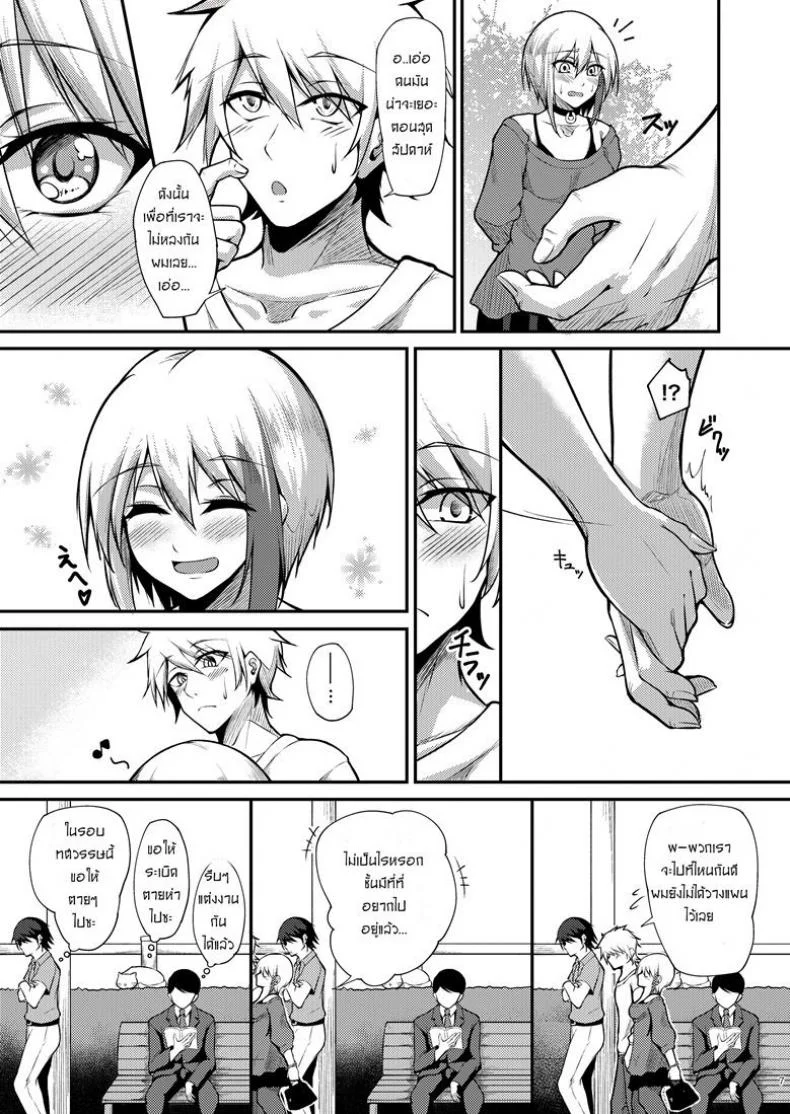 รักไม่บอก ชอบไม่พูด [Gakuen Ketsumeichou (Oriue Wato)] Afureru Kurai, Kimi ga Suki. | I love you so much, that I can't contain it (Azur Lane) หน้า 6