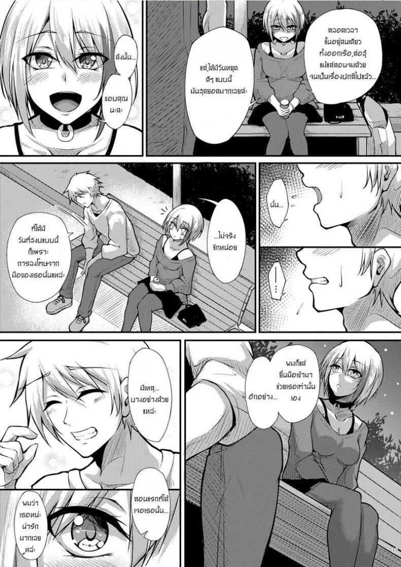รักไม่บอก ชอบไม่พูด [Gakuen Ketsumeichou (Oriue Wato)] Afureru Kurai, Kimi ga Suki. | I love you so much, that I can't contain it (Azur Lane) หน้า 10