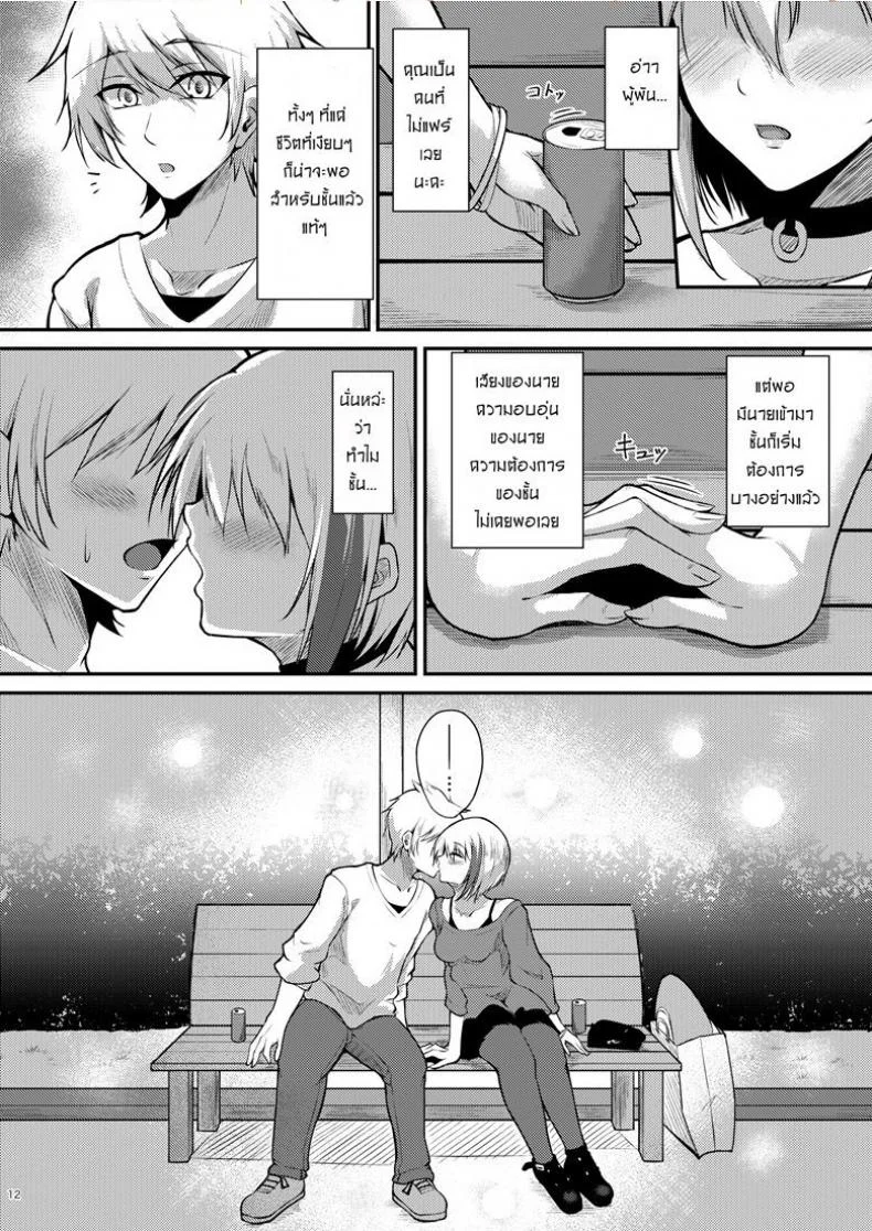 รักไม่บอก ชอบไม่พูด [Gakuen Ketsumeichou (Oriue Wato)] Afureru Kurai, Kimi ga Suki. | I love you so much, that I can't contain it (Azur Lane) หน้า 11