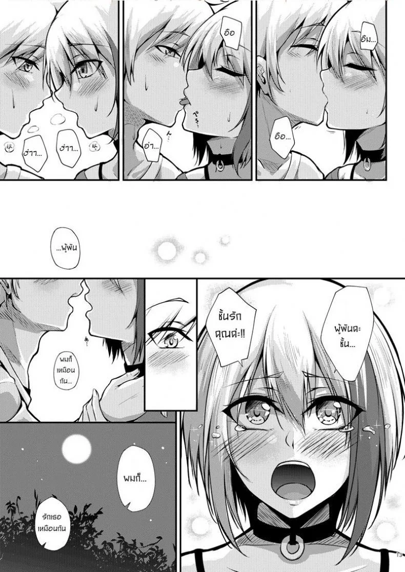 รักไม่บอก ชอบไม่พูด [Gakuen Ketsumeichou (Oriue Wato)] Afureru Kurai, Kimi ga Suki. | I love you so much, that I can't contain it (Azur Lane) หน้า 12