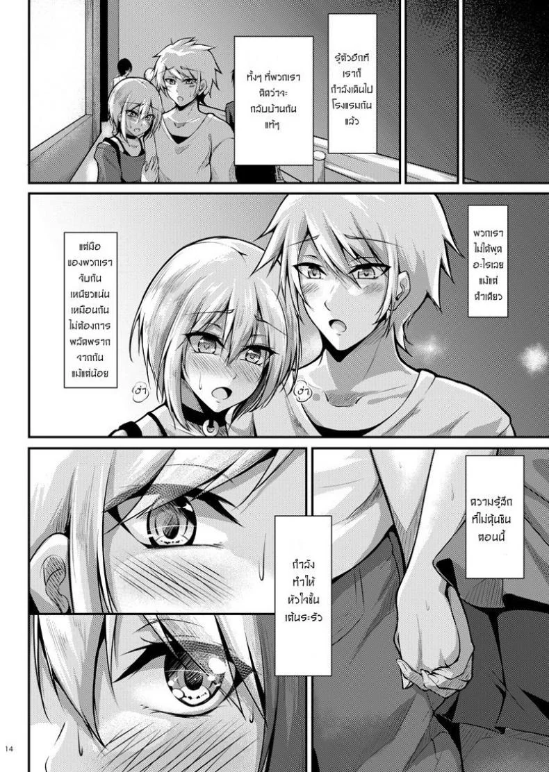 รักไม่บอก ชอบไม่พูด [Gakuen Ketsumeichou (Oriue Wato)] Afureru Kurai, Kimi ga Suki. | I love you so much, that I can't contain it (Azur Lane) หน้า 13