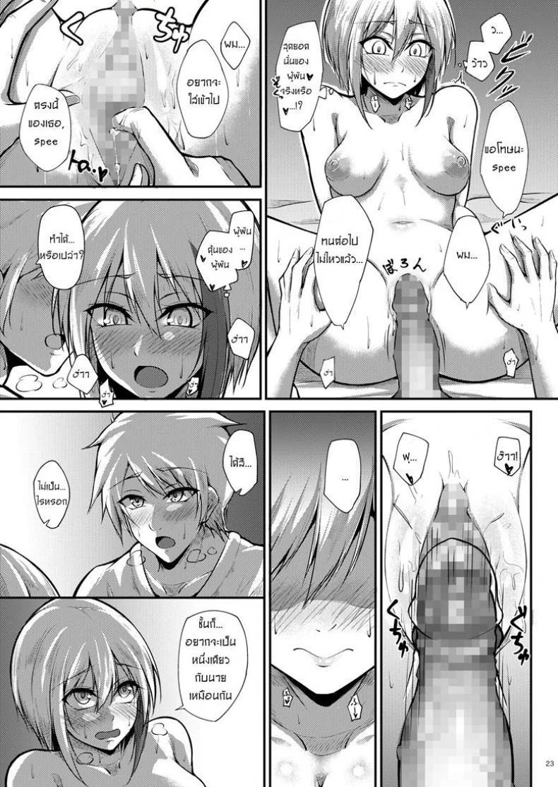 รักไม่บอก ชอบไม่พูด [Gakuen Ketsumeichou (Oriue Wato)] Afureru Kurai, Kimi ga Suki. | I love you so much, that I can't contain it (Azur Lane) หน้า 22