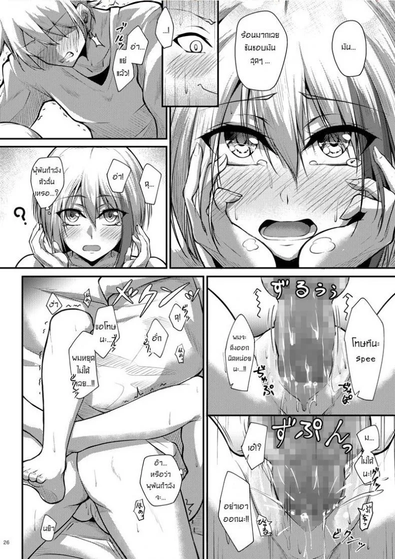 รักไม่บอก ชอบไม่พูด [Gakuen Ketsumeichou (Oriue Wato)] Afureru Kurai, Kimi ga Suki. | I love you so much, that I can't contain it (Azur Lane) หน้า 25
