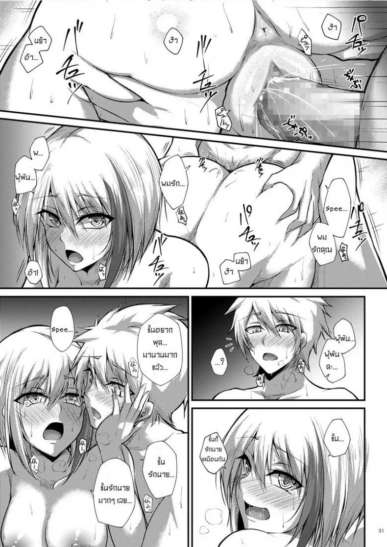 รักไม่บอก ชอบไม่พูด [Gakuen Ketsumeichou (Oriue Wato)] Afureru Kurai, Kimi ga Suki. | I love you so much, that I can't contain it (Azur Lane) หน้า 30