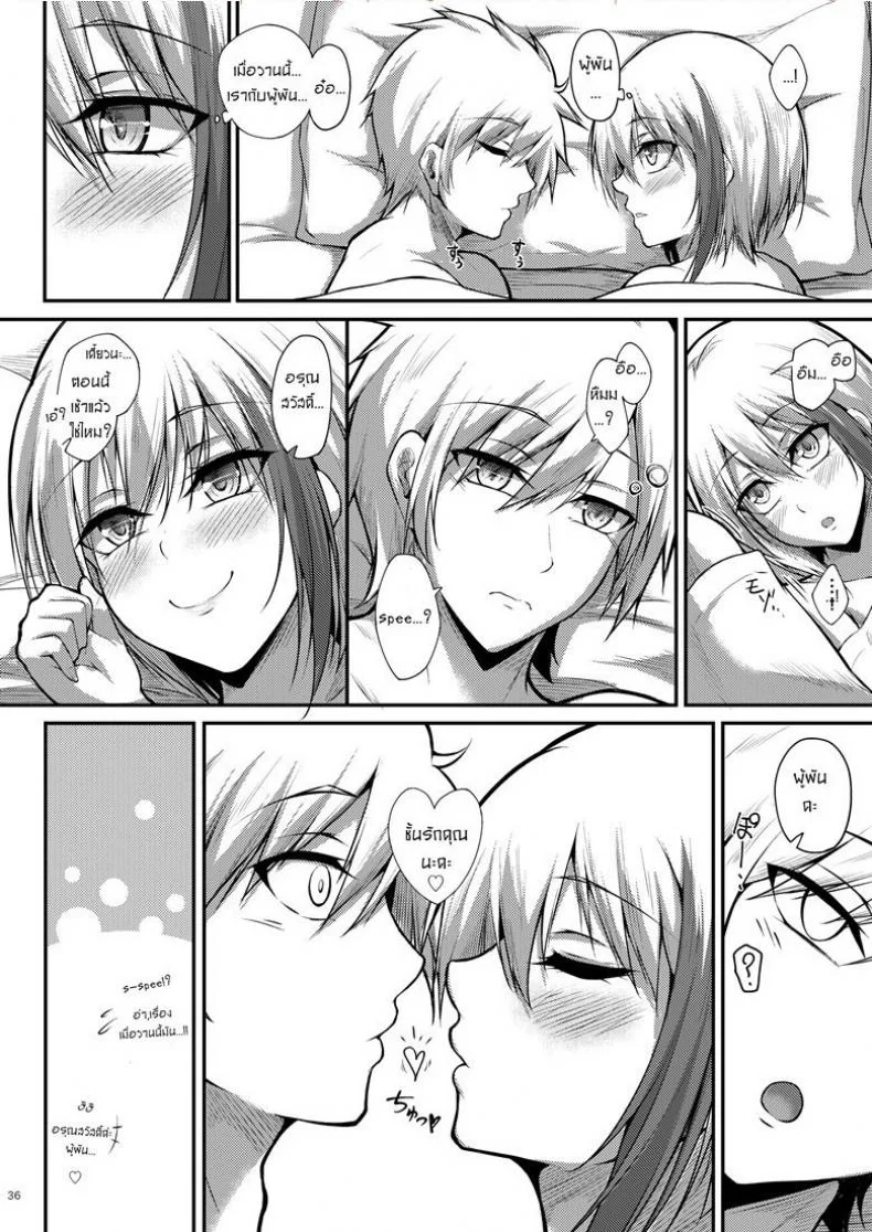 รักไม่บอก ชอบไม่พูด [Gakuen Ketsumeichou (Oriue Wato)] Afureru Kurai, Kimi ga Suki. | I love you so much, that I can't contain it (Azur Lane) หน้า 35