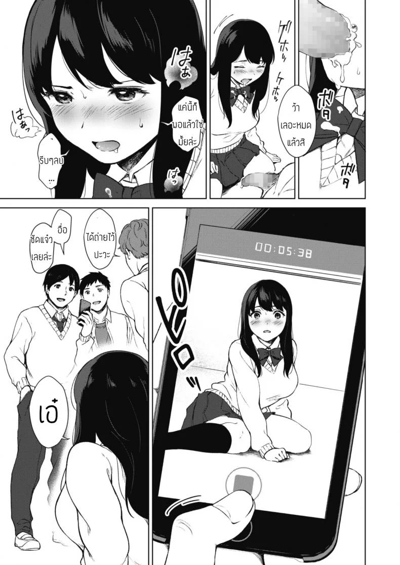 คุมประธานนักเรียนซะอยู่หมัด [Miyabe Kiwi] Uncontrollable หน้า 11