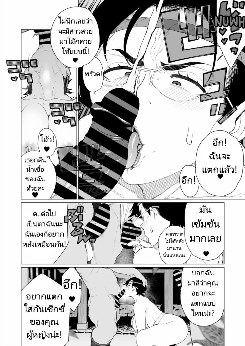 งานเทศกาลในชนบทของสาวแต่งงานแล้ว [Minamida Usuke] Tokai-ha Hitozuma Mura Matsuri  Yuppie Wife, Village Festival หน้า 16