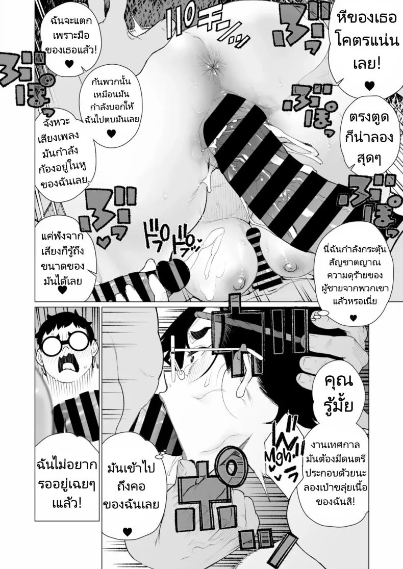 งานเทศกาลในชนบทของสาวแต่งงานแล้ว [Minamida Usuke] Tokai-ha Hitozuma Mura Matsuri  Yuppie Wife, Village Festival หน้า 24