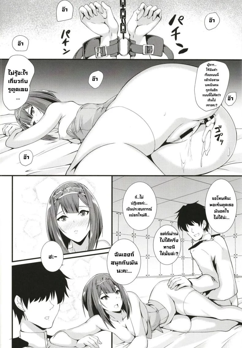 โรลเพลย์ [Shougentei (Kuon)] Royal (Kantai Collection -KanColle-) หน้า 13