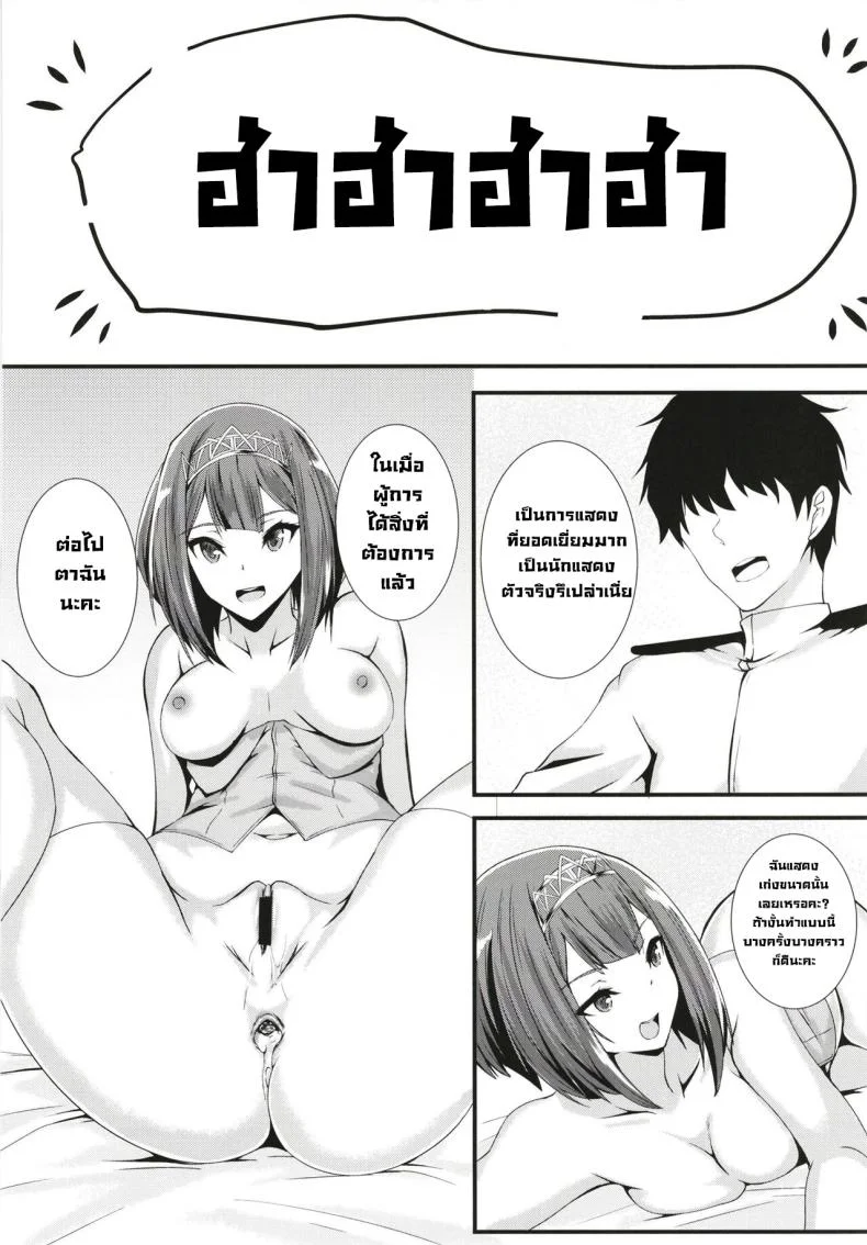โรลเพลย์ [Shougentei (Kuon)] Royal (Kantai Collection -KanColle-) หน้า 14