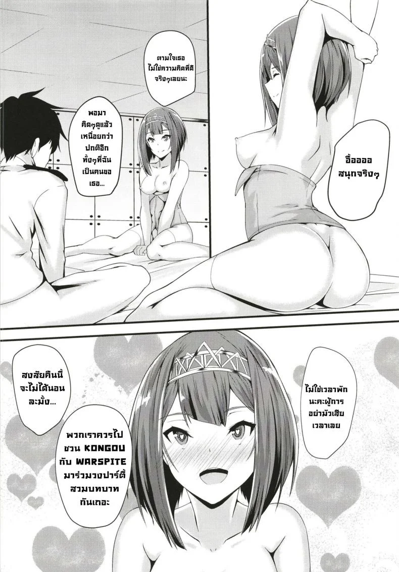 โรลเพลย์ [Shougentei (Kuon)] Royal (Kantai Collection -KanColle-) หน้า 21