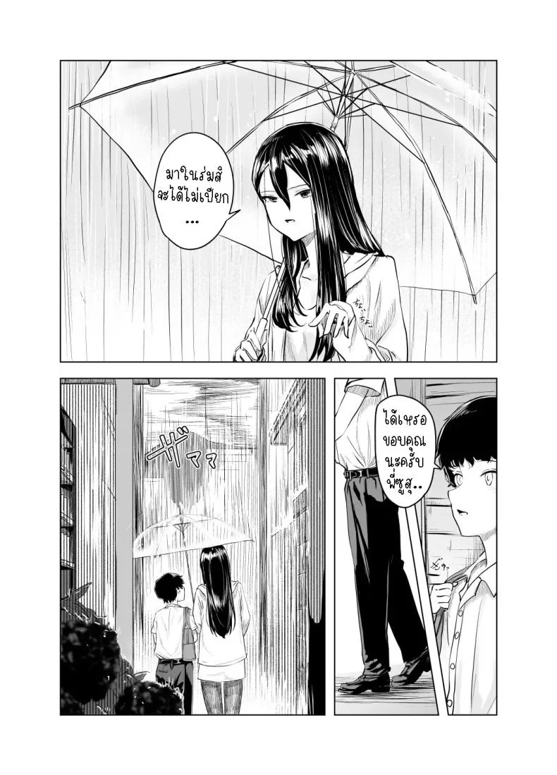 พักหลบฝน [Sayuumigi] Shelter from the Rain and Purple Smoke หน้า 4