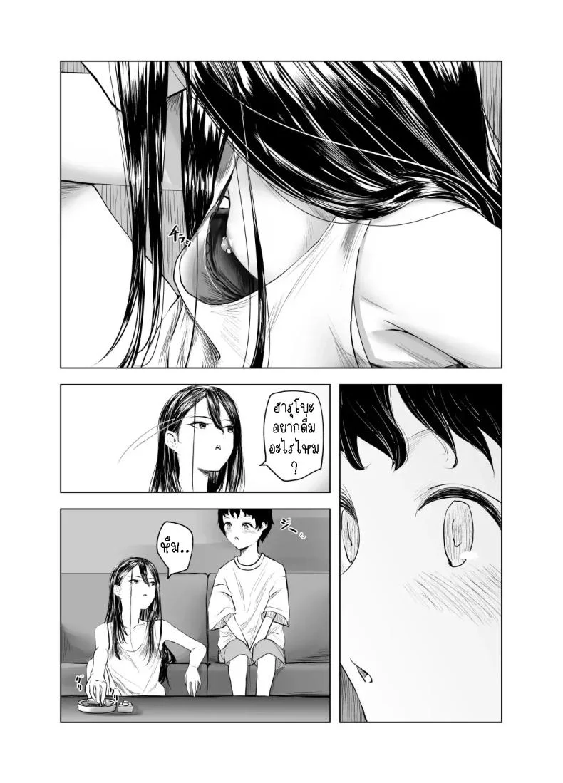 พักหลบฝน [Sayuumigi] Shelter from the Rain and Purple Smoke หน้า 9