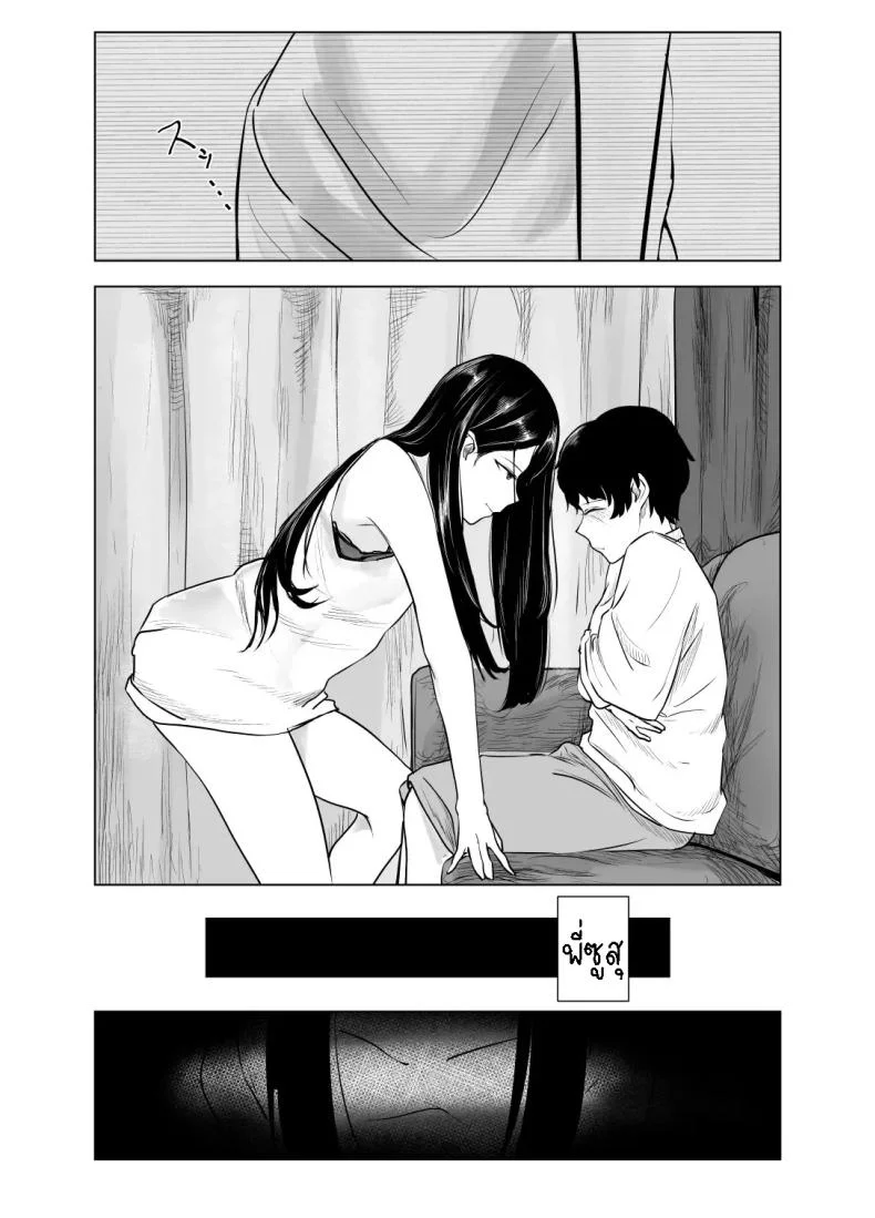 พักหลบฝน [Sayuumigi] Shelter from the Rain and Purple Smoke หน้า 12