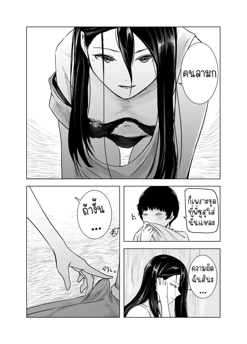 พักหลบฝน [Sayuumigi] Shelter from the Rain and Purple Smoke หน้า 13