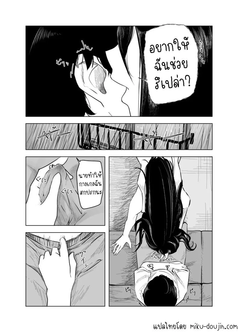 พักหลบฝน [Sayuumigi] Shelter from the Rain and Purple Smoke หน้า 14