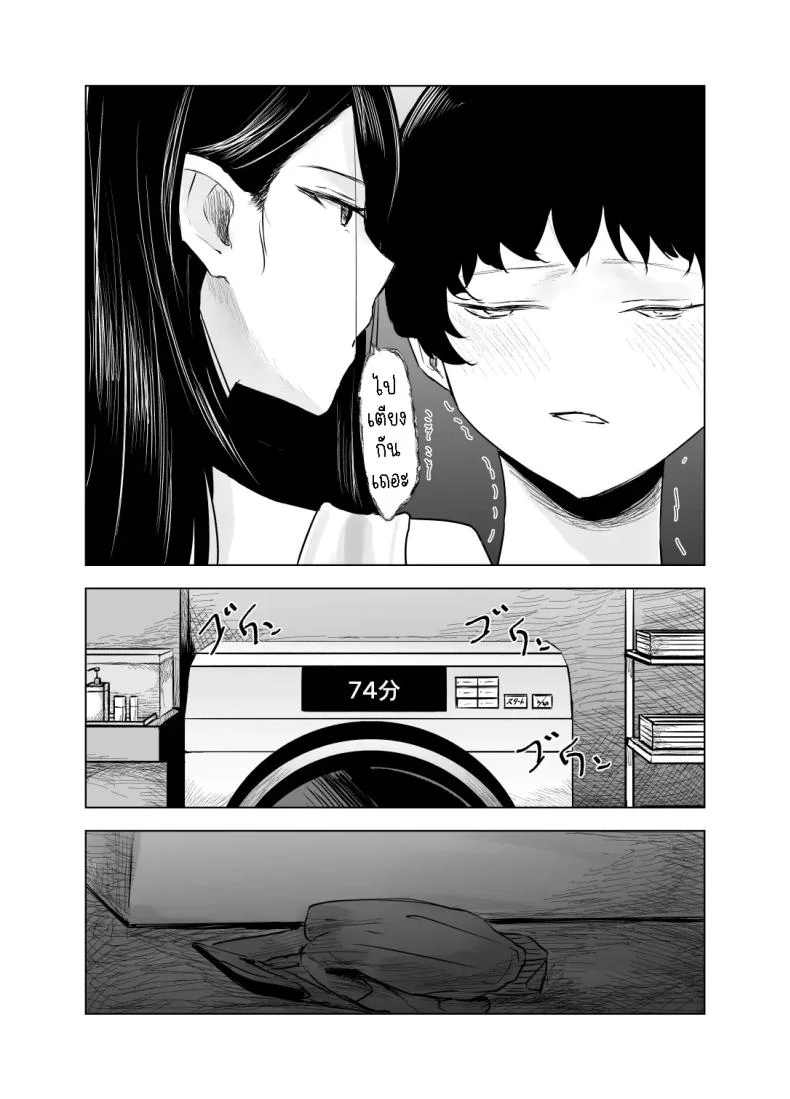 พักหลบฝน [Sayuumigi] Shelter from the Rain and Purple Smoke หน้า 16