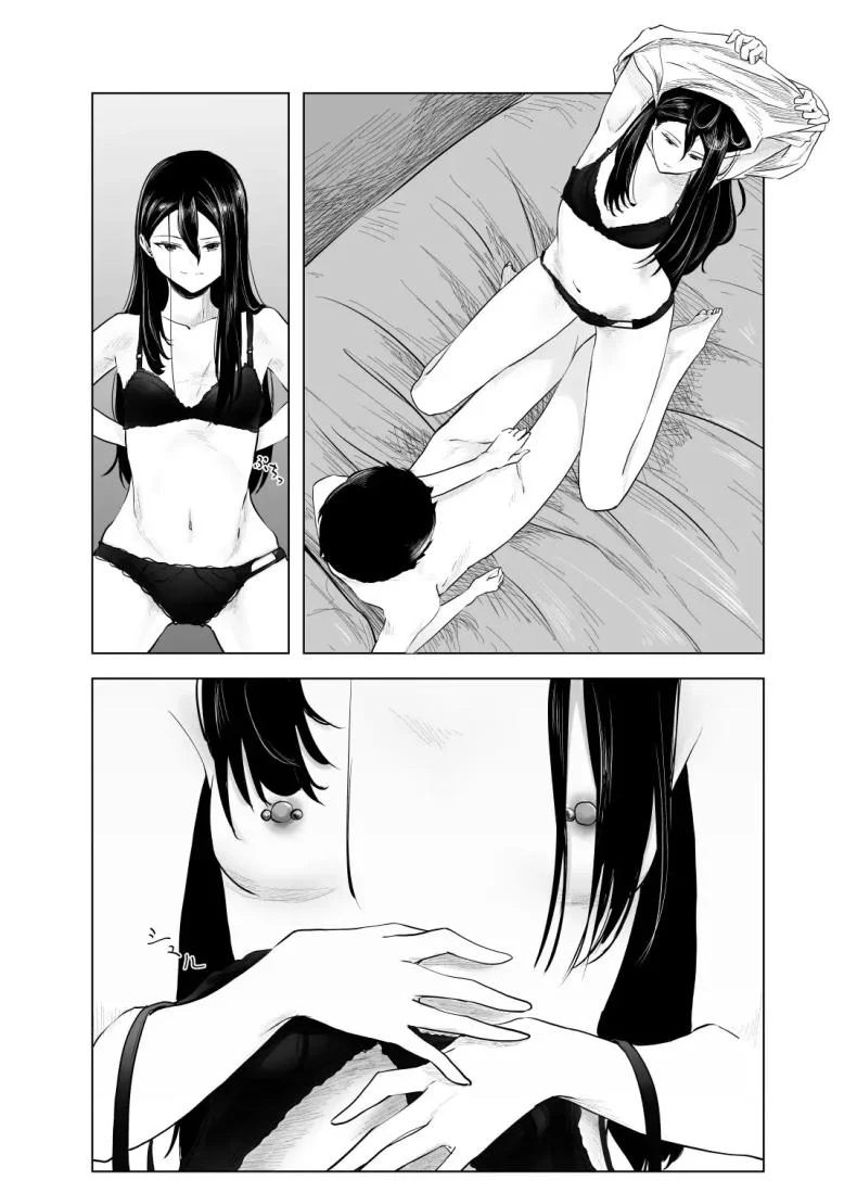 พักหลบฝน [Sayuumigi] Shelter from the Rain and Purple Smoke หน้า 17