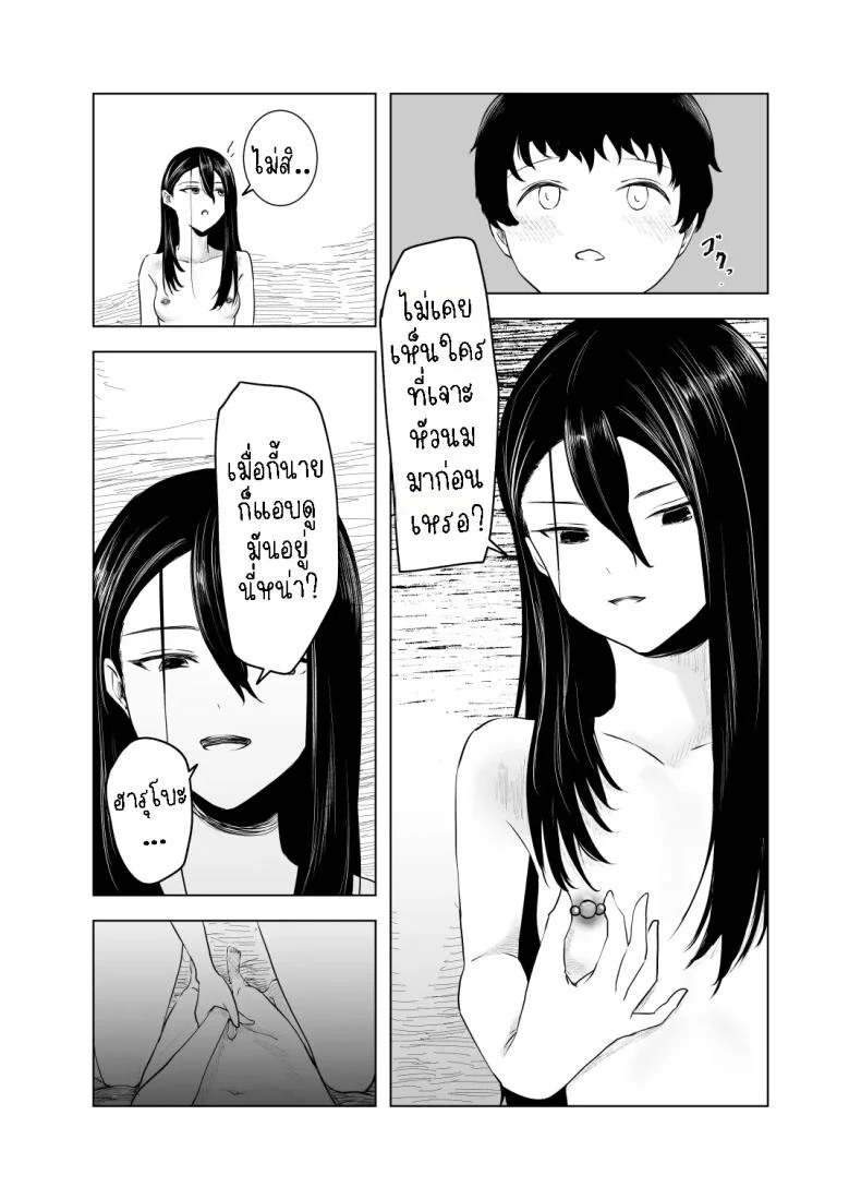 พักหลบฝน [Sayuumigi] Shelter from the Rain and Purple Smoke หน้า 18
