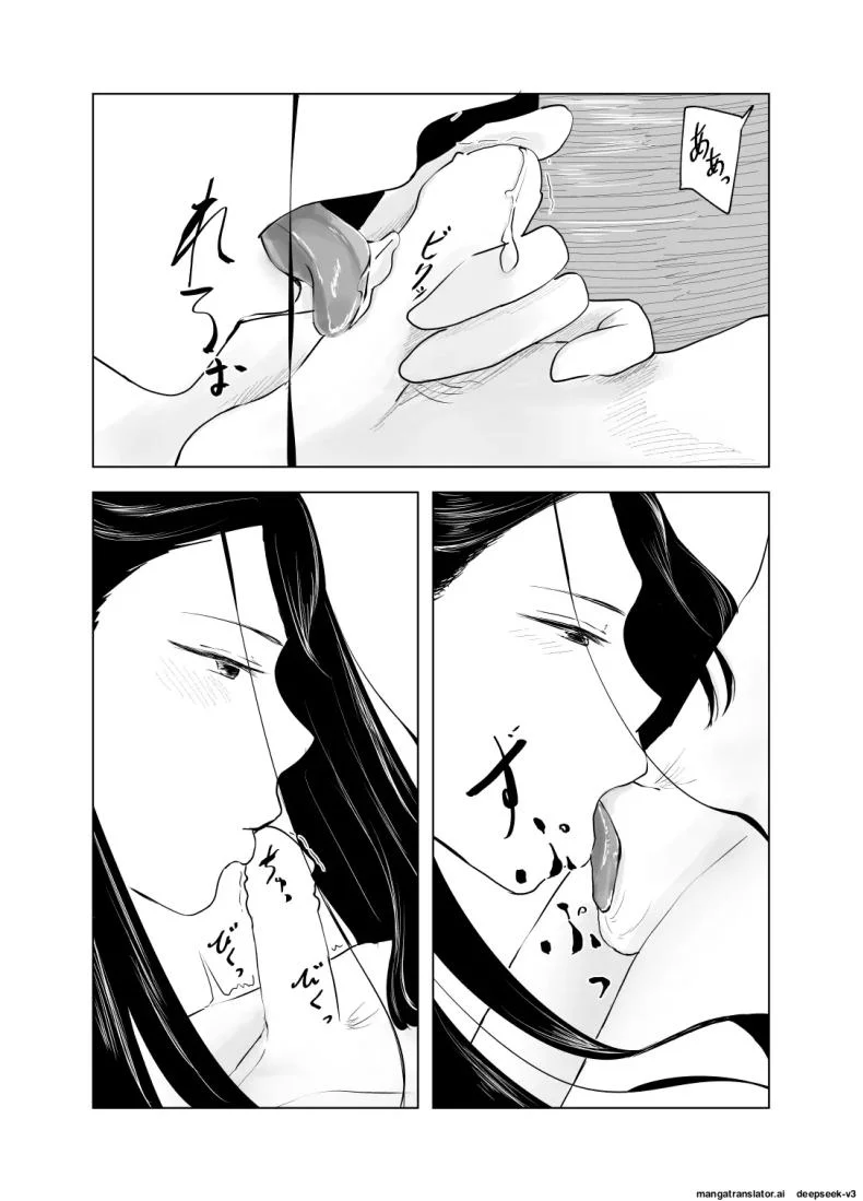 พักหลบฝน [Sayuumigi] Shelter from the Rain and Purple Smoke หน้า 23